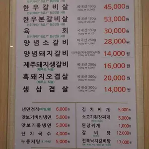 돈우마을 리뷰 사진