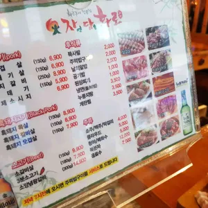 자연담은화로 리뷰 사진