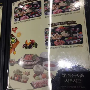 소담촌 리뷰 사진