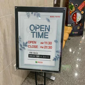 채선당 리뷰 사진