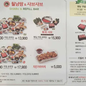 채선당 리뷰 사진