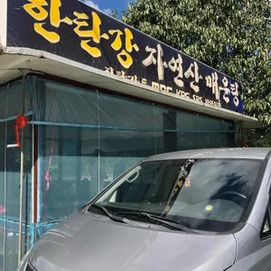 직탕가든 리뷰 사진