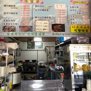 직탕가든 리뷰 사진