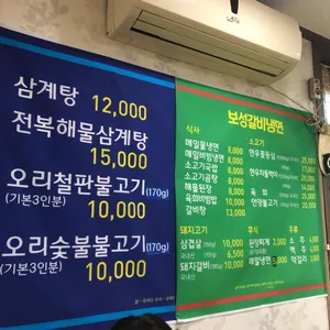보성갈비 리뷰 사진
