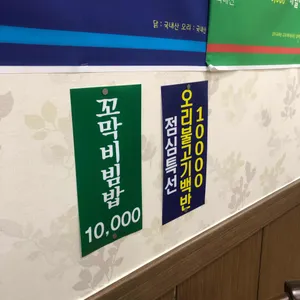 보성갈비 리뷰 사진