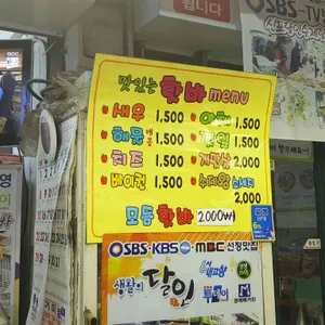 신포수제어묵 리뷰 사진