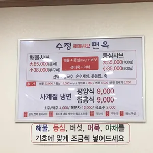 수정면옥 리뷰 사진