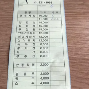 까치구멍집 리뷰 사진