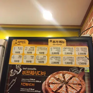 피자스쿨 리뷰 사진