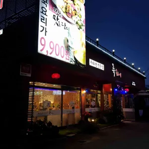 류차이 리뷰 사진