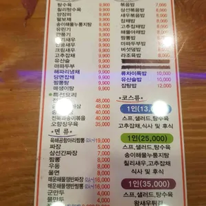류차이 리뷰 사진