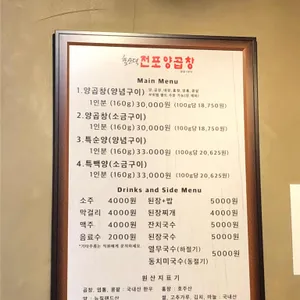 홍순덕전포양곱창 리뷰 사진