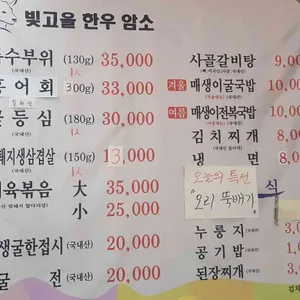 빛고을 리뷰 사진
