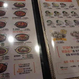 유가네 닭갈비 리뷰 사진