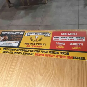 명륜진사갈비 리뷰 사진