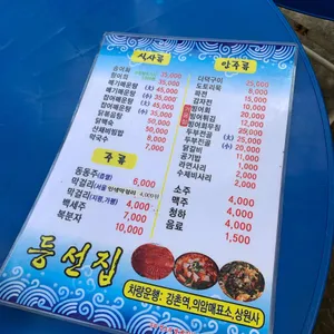 삼악산등선폭포에있는등선집 리뷰 사진