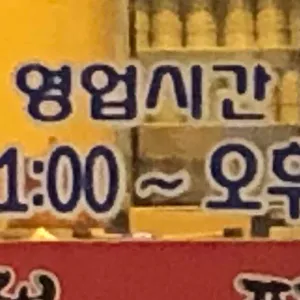 화룡짬뽕전문점 리뷰 사진
