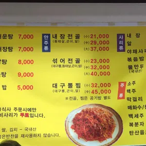 일구칠구 동태탕 리뷰 사진