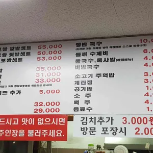 201410화정족발 리뷰 사진