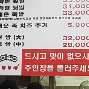 201410화정족발 리뷰 사진