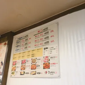 포크랜드 리뷰 사진