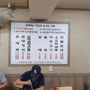 돼지마을순대국 리뷰 사진