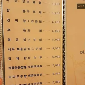 왕푸징 리뷰 사진