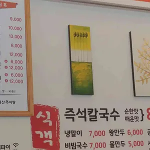 구름산 추어탕 리뷰 사진