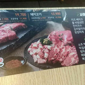 쉐프의고깃간 리뷰 사진