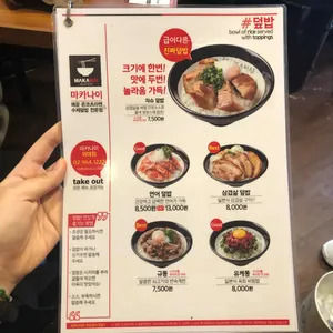 우시라멘 리뷰 사진