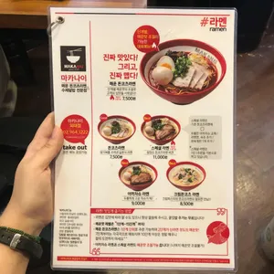 우시라멘 리뷰 사진