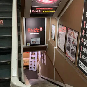 오소오소 대표 사진