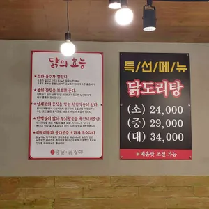 인생 찜닭 닭갈비 리뷰 사진