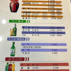 삼천리 양꼬치 리뷰 사진