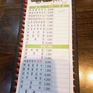 봉평메밀막국수 리뷰 사진