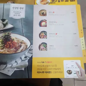 국수나무 리뷰 사진