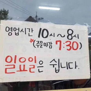 뚝방국수 리뷰 사진