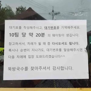 뚝방국수 리뷰 사진