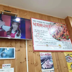 김명자 낙지마당 리뷰 사진