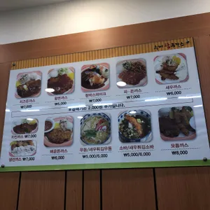 장산 수제 왕돈까스 리뷰 사진