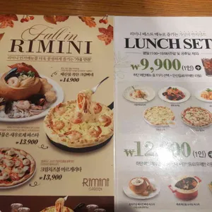 리미니 리뷰 사진