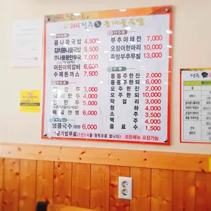 24시전주명가콩나물국밥 리뷰 사진