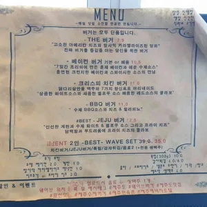 웨이브버거 리뷰 사진