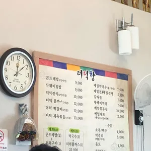 더덕향 리뷰 사진