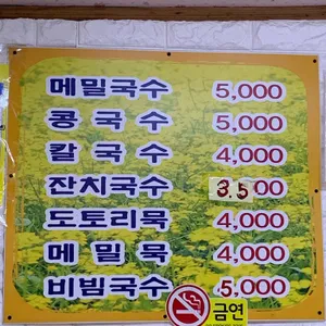 대원국수 리뷰 사진