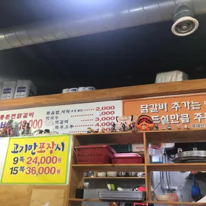 전통춘천닭갈비 리뷰 사진