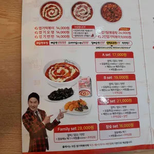 동대문엽기떡볶이 리뷰 사진
