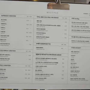 미스티크 리뷰 사진