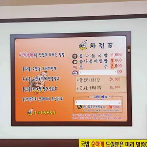 전주콩나루콩나물국밥 리뷰 사진