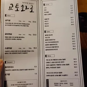 교토화로 리뷰 사진
